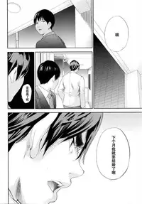 [Shikishiro Konomi] Netoraserare Ch. 25 (Namaiki! 2016-05) [Chinese] [濛濛1汉化]