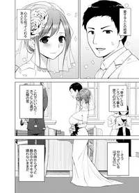 [Diisuke] Nuresugi Onee-san no Asoko o Muichaimashita Ch. 1-3