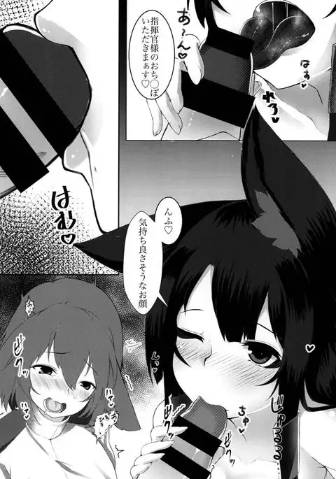 Akagi wa Shikikan-sama ni Ya-mi-tsu-ki