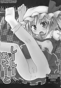 (COMIC1☆3) [Divine Fountain (Koizumi Hitsuji)] shi-shi aso-to (Touhou Project)