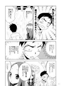 (C90) [Kakohimenoutuwa (Yuumazume)] Kyou mo Nishikata-kun wa Takagi-san ni Misukasareteru (Karakai Jouzu no Takagi-san)