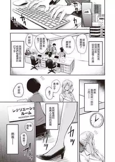 好色公司Koushoku Pistonring Nishizawa