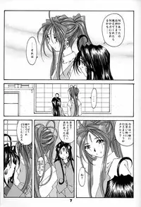 (C59) [RPG Company 2 (Various)] Fujishima Spirits 2 (Ah! My Goddess, Sakura Taisen)