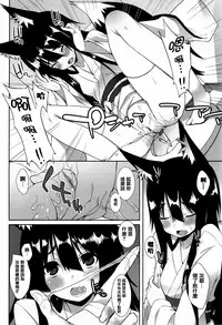 [Kusano Yuu] Hatsujouki - Matagaru Kemomimi Shoujo-tachi [Chinese] [篆儀通文書坊漢化]