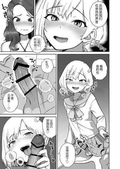 [Hyper Grown Tea (Nuwara Gray)] Soku Iki-kei Gizaha Otokonoko, Hatsujou Futanari Onee-san ni Hame Taosarete iku ~ i ~ ku [药娘小月个人机翻]