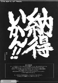 (C70) [Dieppe Factory (Alpine)] The Spirit Of Radio SIDE-B (ToHeart 2)