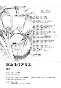 (CT26) [Yosutebito na Mangakaki (Tomoki Tomonori)] Neta Furi Alice (Touhou Project) [English] {Mant}