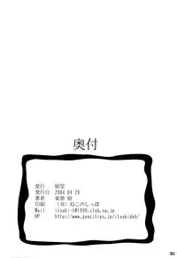 (CR35) [Itsukidou (Touma Itsuki)] You're My Best... (Futari wa Precure) [Chinese] [CE家族社]