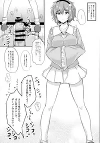 (Reitaisai 15) [Hakuginmokusei (Poshi)] Satori-sama ni Miraretai (Touhou Project)