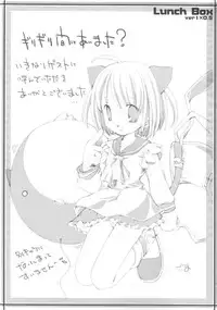 [Electromagnetic Wave (POP)] lunch Box ver1x0.5