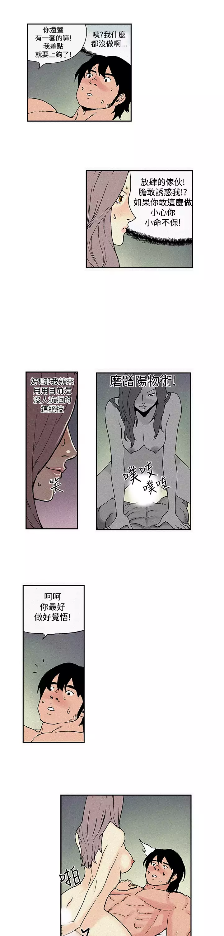 Moonlight 月红夜花1-14