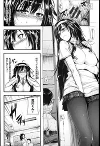 [Mikuni Mizuki] Sunao ni Narenai！