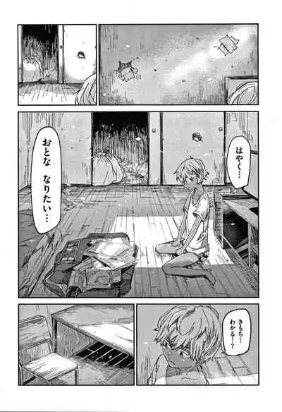 Kimi to Shitai Onee-san