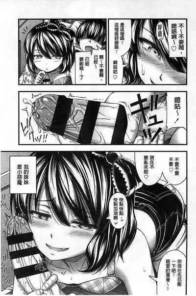 Short Pants no Onnanoko no Hatsuiku ga Yosugiru Ken ni Tsuite