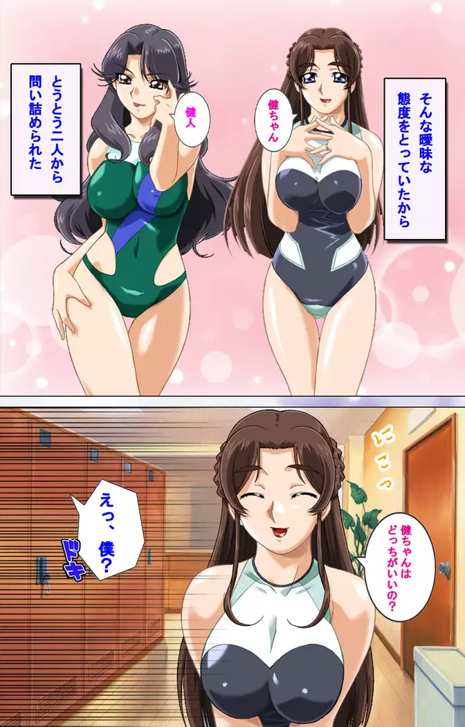 Hitodzuma haremu! Kon'ya ☆ watashi o ika sete yo kanzenhan