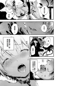 [Kuroiwa Madoka] Melty (COMIC ExE 05) [Chinese] [無邪気漢化組]