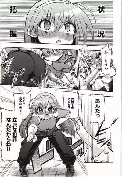 Konoyo o Hana ni Suru Tame ni - To Make This World A Flower vol. 1