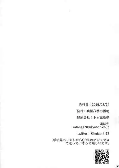 H na Joshikousei Tsume 4