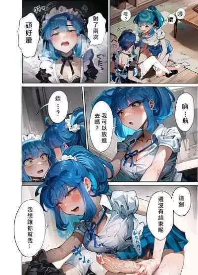 Uchi no Aneki wa Kyokon desu | 我的巨根姐姐