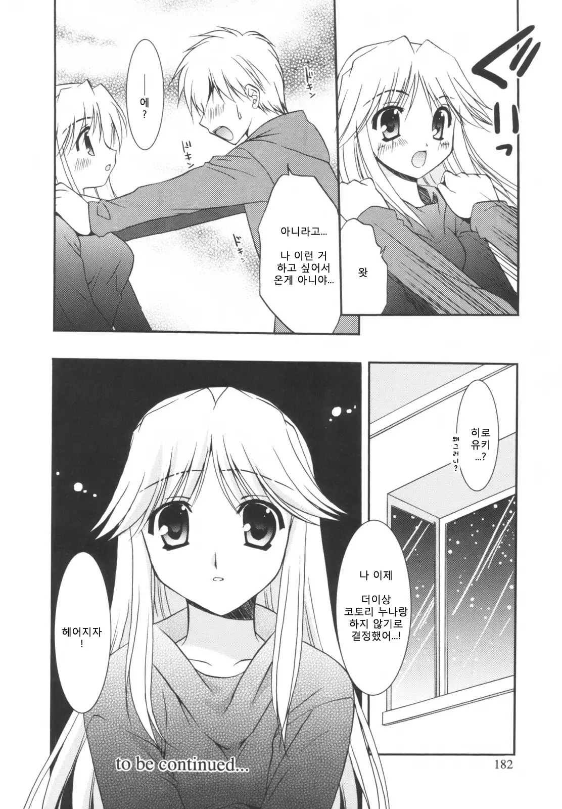 Precious Shokai Genteiban