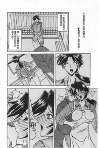 [Sanbun Kyoden] Fuyu no Ajisai [Chinese]