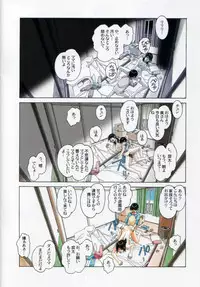 [Otonano Gu-wa (Yamada Tarou (Kamei))] Oyako Yuugi - Parent and Child Game