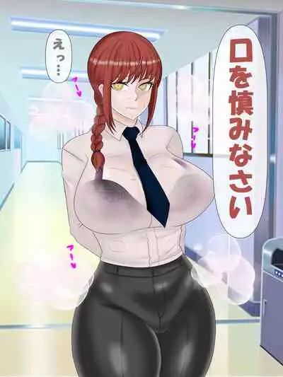 Saimin no Akuma VS Shihai no Akuma