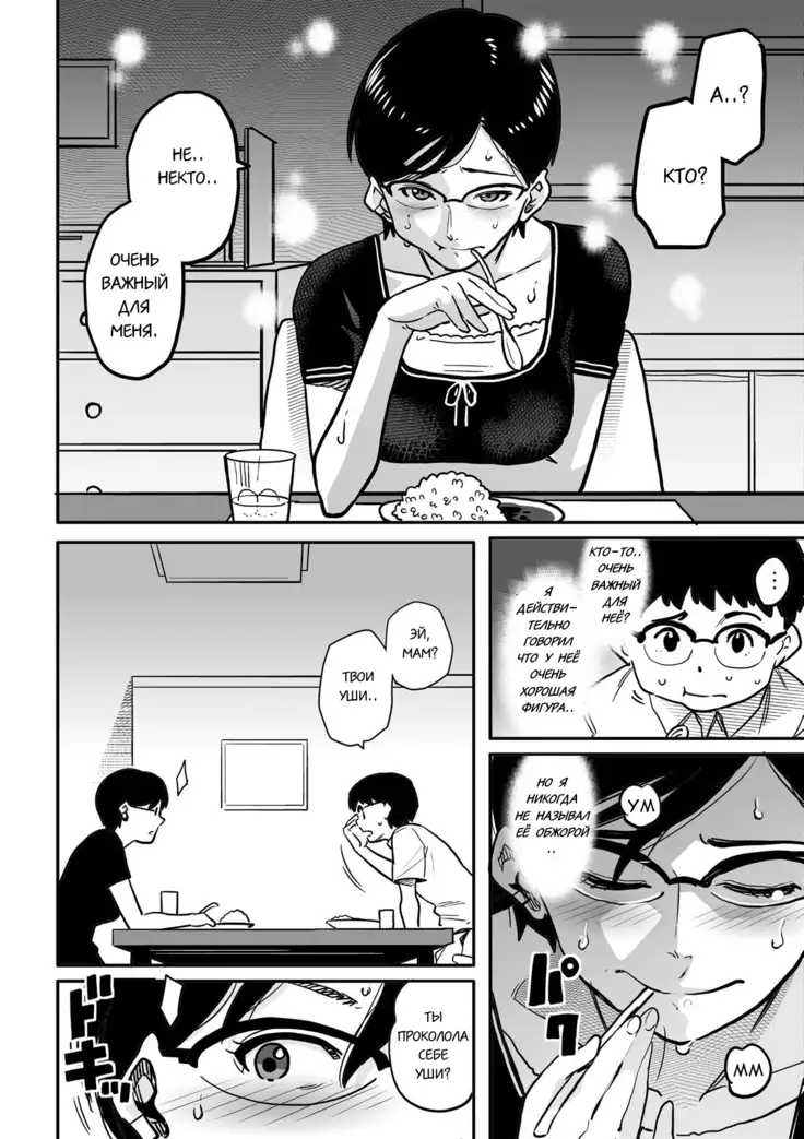 Hahaoya Shikkaku Elite Oyako no M Buta Netorare Tenraku Jinsei Ch. 1-7