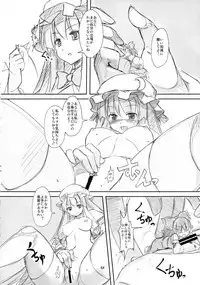 (Reitaisai 14) [TEDDY-PLAZA (Seo Tatsuya)] Shameimaru Kyouju no Hiritsuteki Aijou (Touhou Project)