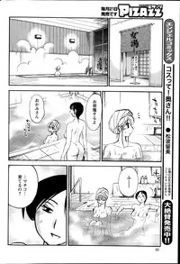 [Tsuya Tsuya] Hirugao Ch. 1-2, 4, 14-32