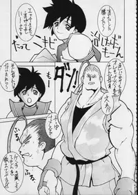 (C51) [Moriman Shouten (Various)] KATZE 15 (Various)