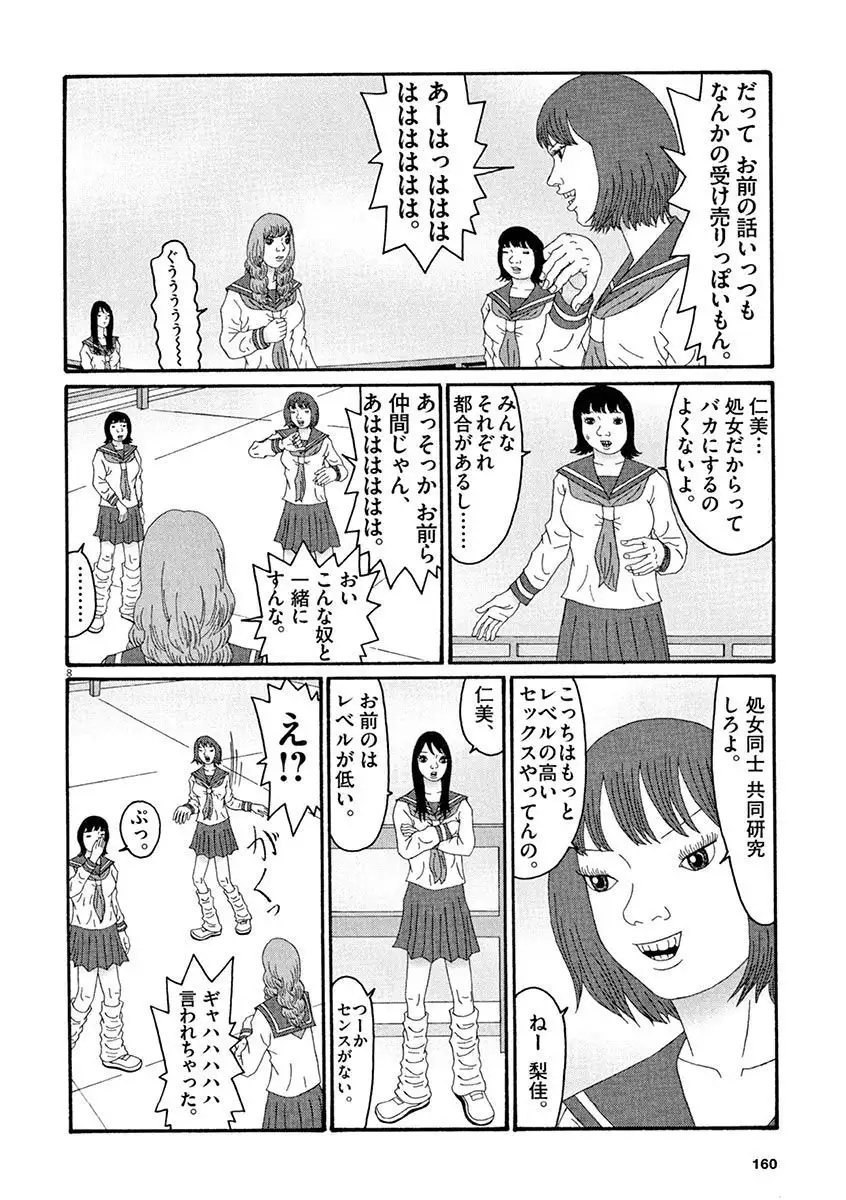 Tenkousei - Ore no Asoko ga Aitsu no Are de