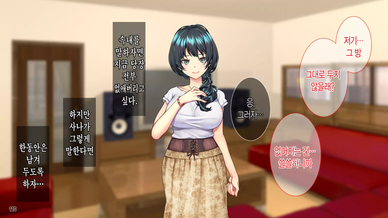 10-nenkan no Netorare Zenkiroku -Yome to Gifu to no Midara na Nichijou-