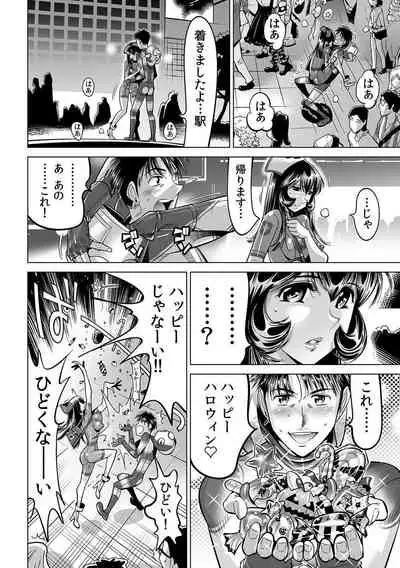 Yabai!! Hadaka de Densha ni Notchatta