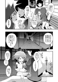 [Imuneko] Itsuka Uchiakerareru Himitsu