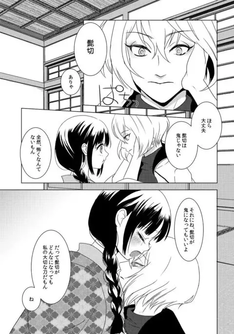 koko ni koi hi koi fu