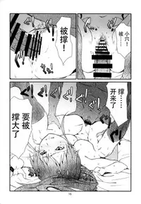 (C88) [Studio N.BALL (Haritama Hiroki)] Poplar-chan wa Okkiiyo (WORKING!) [Chinese] [脸肿汉化组]