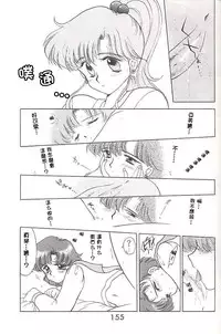 [BLACK DOG (Kuroinu Juu)] HEAVEN'S DOOR (Bishoujo Senshi Sailor Moon) [Chinese] [網上打飛機個人漢化]