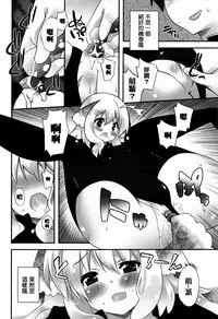 [Kusano Yuu] Hatsujouki - Matagaru Kemomimi Shoujo-tachi [Chinese] [篆儀通文書坊漢化]