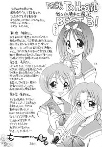 (C57) [Dedepoppo (Ebifly, Neriwasabi)] Wasshoi Wasshoi ToHeart (ToHeart)