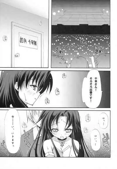 (C75) [Panda ga Ippiki. (Komizu Miko)] 1000th ENCORE (THE IDOLM@STER)