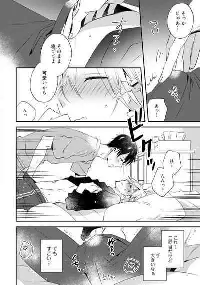 Love Coffre M Unmei no Aite ga Yayakoshii! 1-12