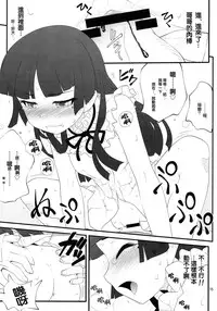 (C79) [Purimomo (Goyac)] Nii-san, Ashi Monde Choudai After (Ore no Imouto ga Konna ni Kawaii Wake ga Nai) [Chinese] [戒色吧未来吧友一不小心路过汉化]