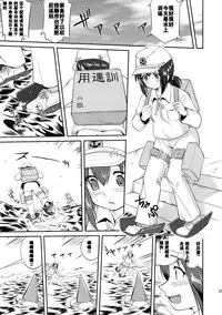 (C88) [Takotsuboya (TK)] Teitoku no Ketsudan - Shouwa 16-nen no Haisen (Kantai Collection -KanColle-) [Chinese] [卞赤鲤汉化]