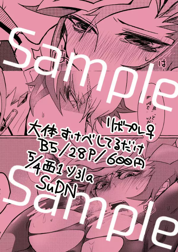 Nyota Yugi-Chan! sample