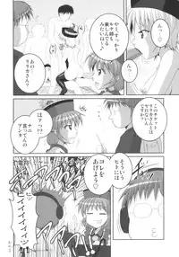 (C78) [AJINIHOUROKU (HANEMA)] Prism River 18 kin Goudoushi Trio Side Dish (Touhou Project)