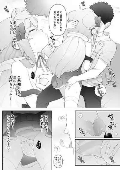 [Kuropoplar (Nyakkuru)] HakaDol 3-gou-kun Tokusei Himitsu no Ura Menu!! (Hacka Doll) [Digital]