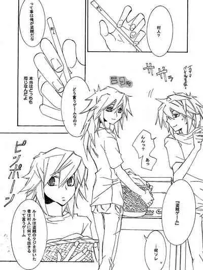 [Aoringoen (Inui Rin)] Tsuki no Sabaku (Yu-Gi-Oh!)