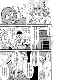 [Tori] Hiyoko Smile 5