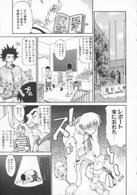 [Tenzaki Kanna] Neechan yori ai wo komete | From Neechan With Love